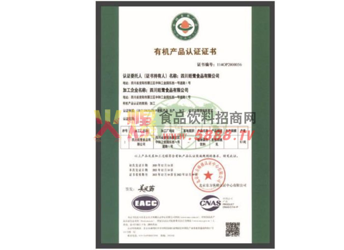 �л���Ʒ��֤��1