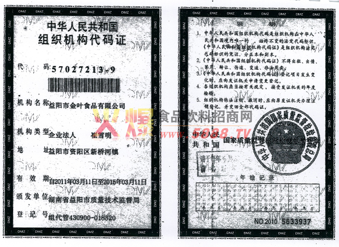 ��֯��������֤