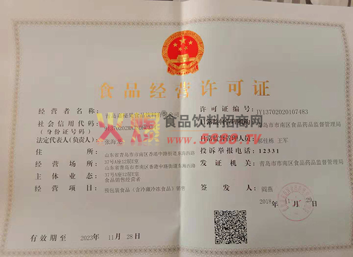 ��Ӫ����֤