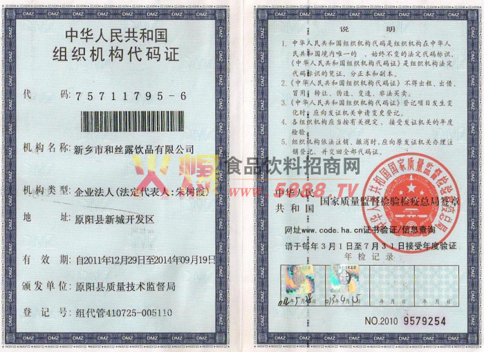 ��֯��������֤