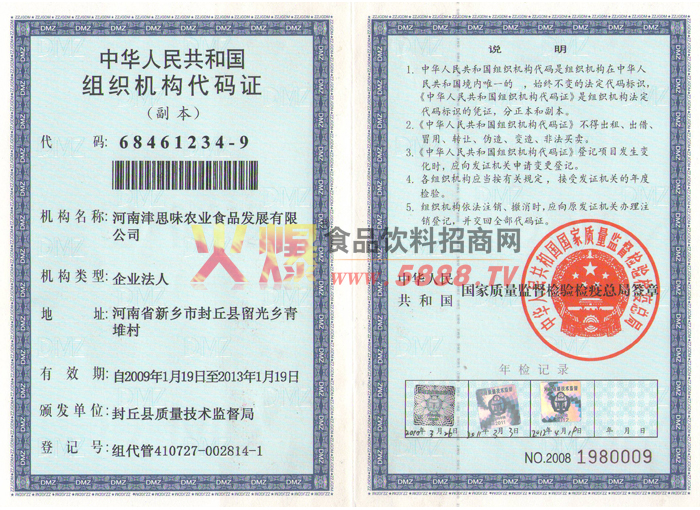 ��֯��������֤