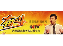 ��˾���CCTV�ܶ���Ŀ�׼��Ƽ��ɷ�������ҵ