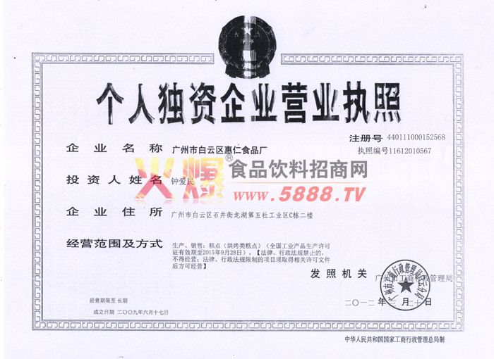 ���˶�����ҵӪҵִ��