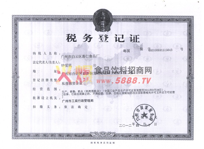 ˰�񣨹����Ǽ�֤