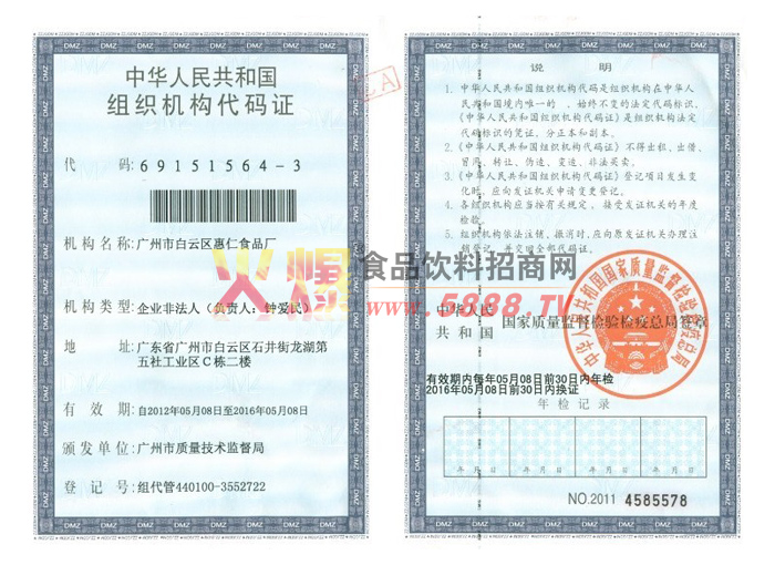 ��֯��������֤