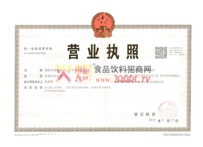 ��˾Ӫҵִ��