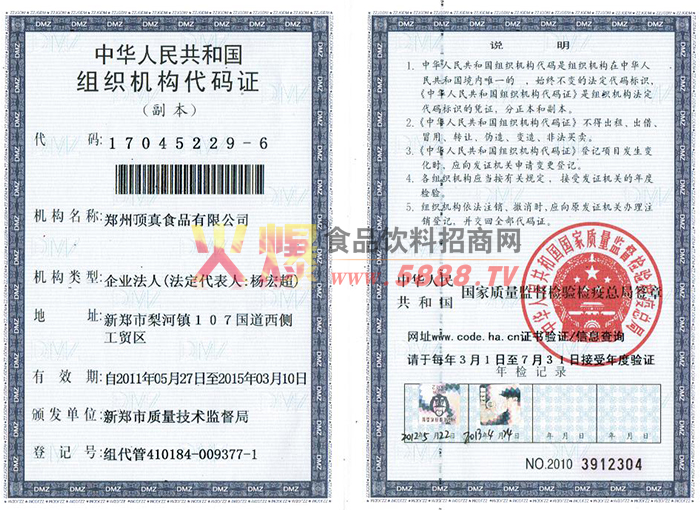 ��֯��������֤