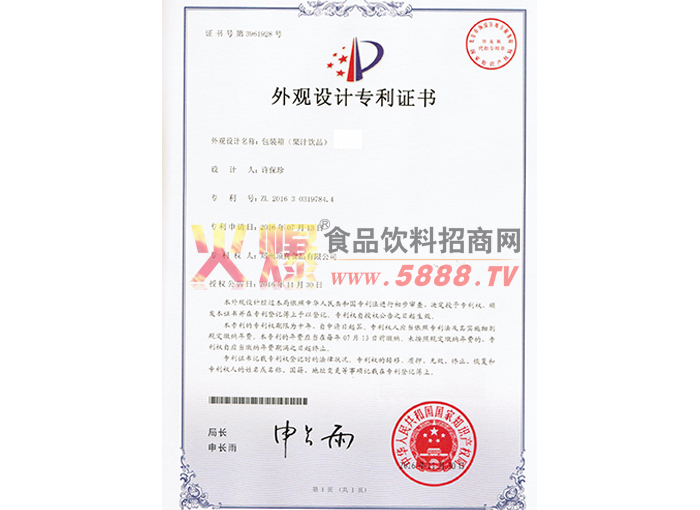 ������ר����װ�䣨��֭��Ʒ��