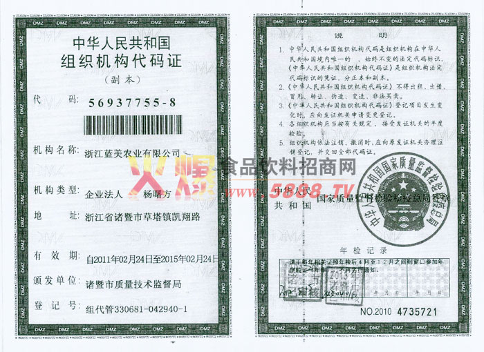 ��֯��������֤