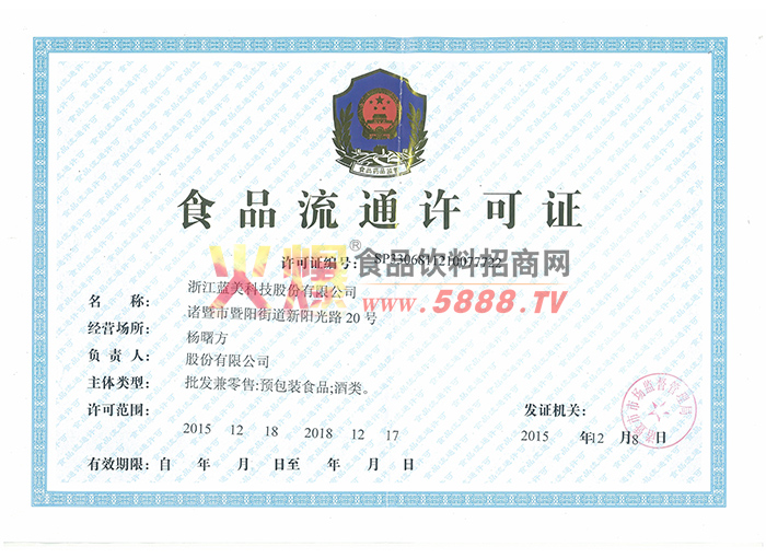 ʳƷ��ͨ����֤