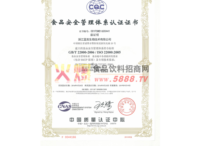 ʳƷ��ȫ��֤֤��