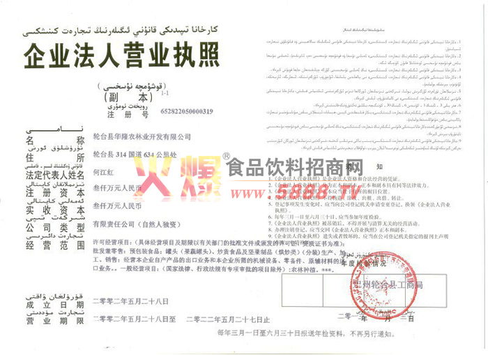 ��ҵ����Ӫҵִ��