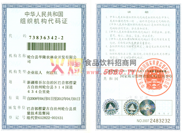 ��֯��������֤