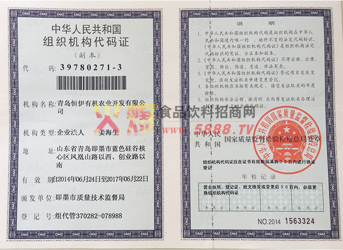 ��֯��������֤