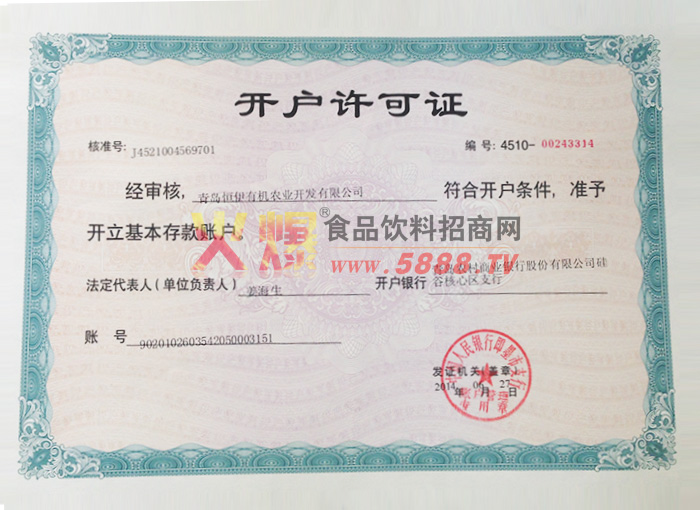 ȫ����ҵ��Ʒ��������֤