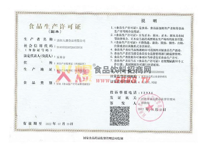 ʳƷ��������֤