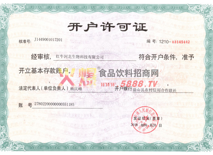 ��ţ�ӱ�����Ƽ����޹�˾��������֤