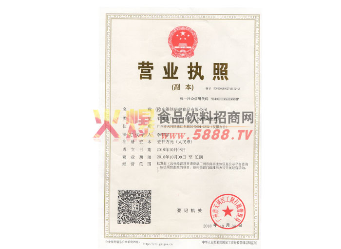 ��˾Ӫҵִ��