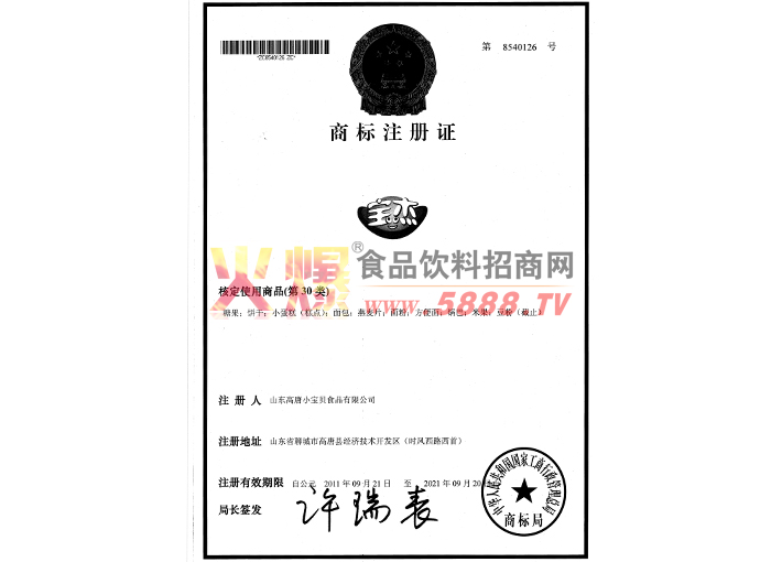 �����̱�ע��֤