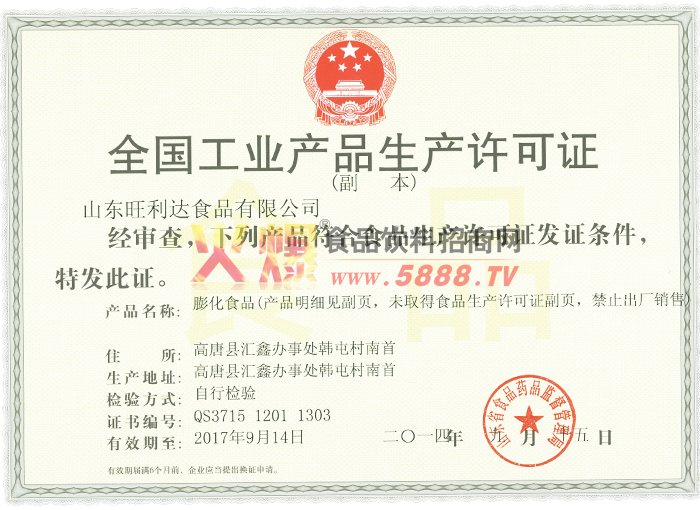 ��ʳƷ��������֤