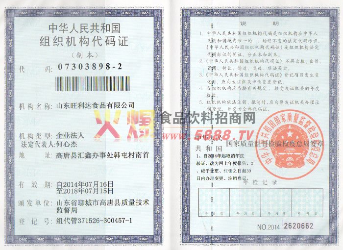 ��֯��������֤