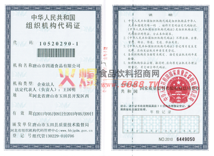 ��֯��������֤