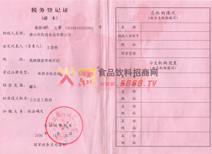 ˰��Ǽ�֤��������