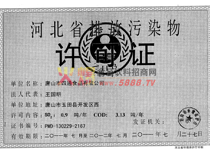 ��������֤