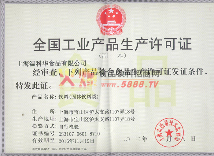 ȫ����ҵ��Ʒ��������֤