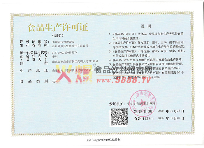 ʳƷ��������֤