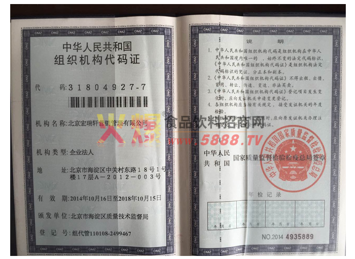 ��֯��������֤