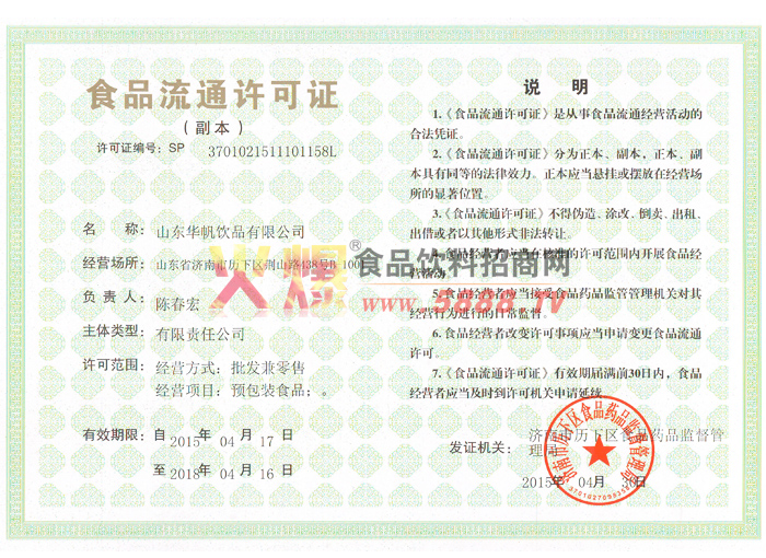 ʳƷ��ͨ����֤