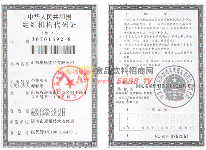 ��֯��������֤