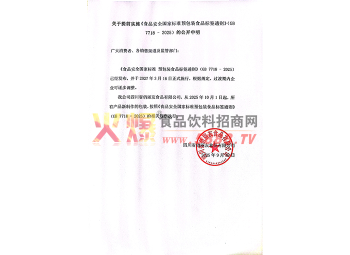 Ԥ��װʳƷ��ǩ˵��