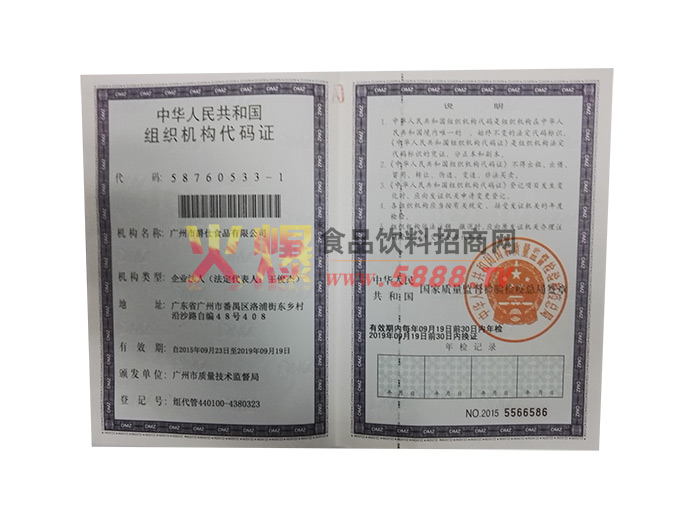 ��֯��������֤