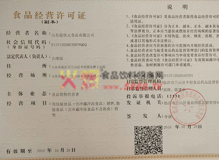 ��Ӫ����֤