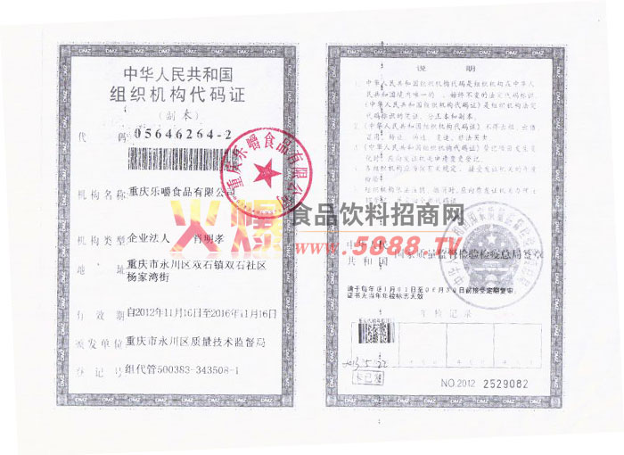 ��֯��������֤