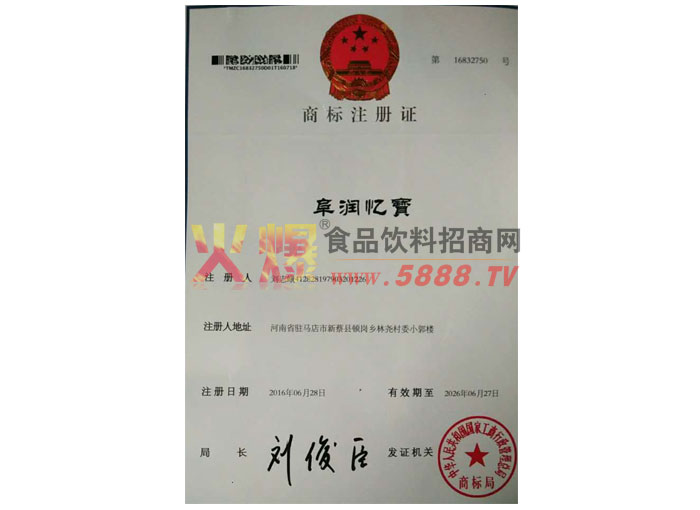 ��˾�̱�ע��֤