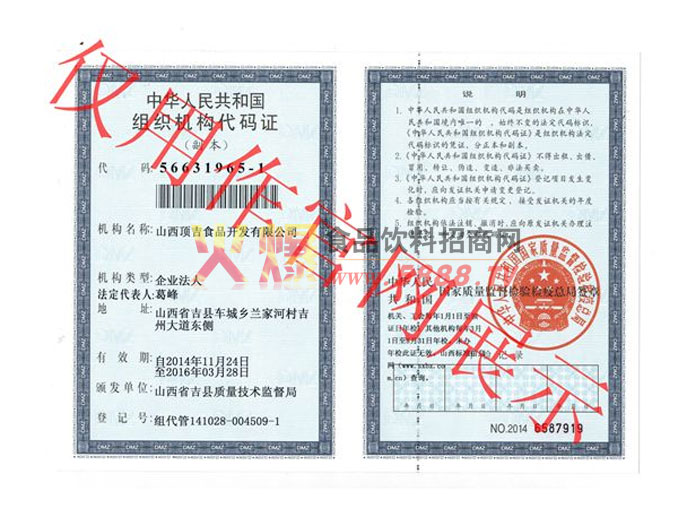 ��֯��������֤