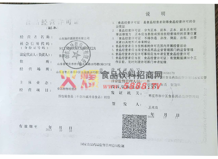 ��Ӫ����֤