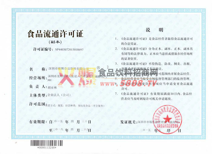 ��ͨ����֤