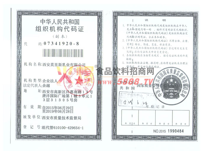 ��֯��������֤