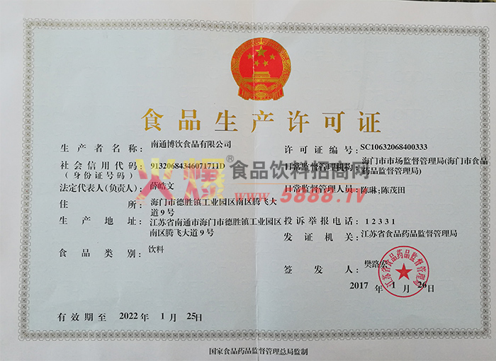 ʳƷ��������֤