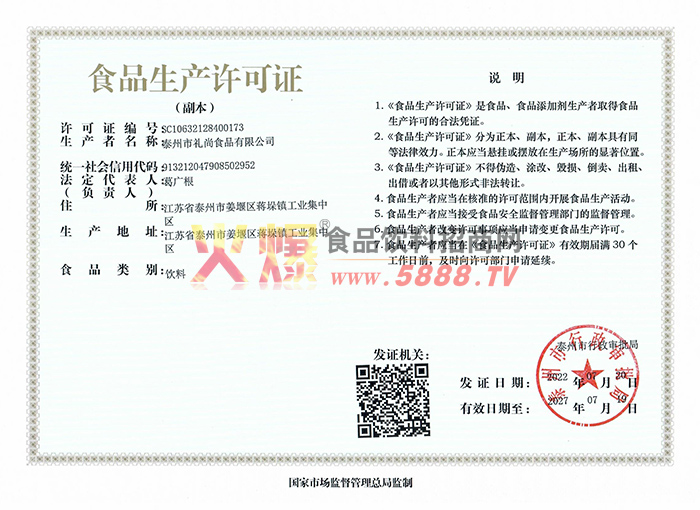 ��Ʒ��������֤