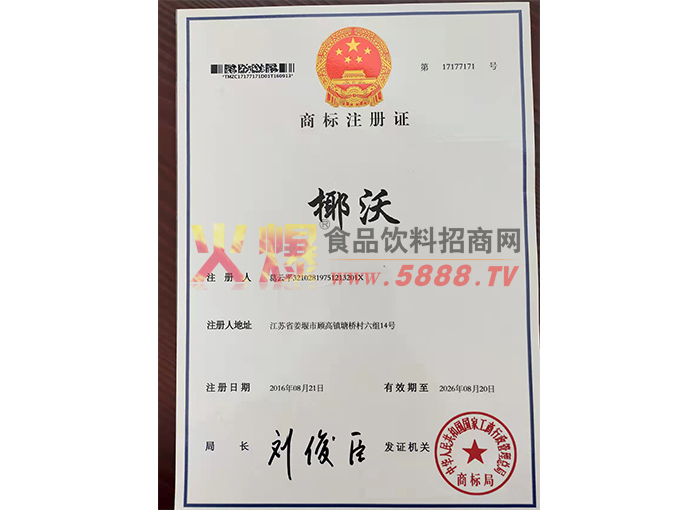 Ҭ���̱�ע��֤