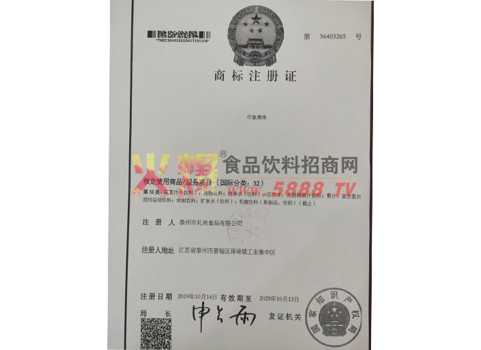 ӡ���ζ�̱�ע��֤