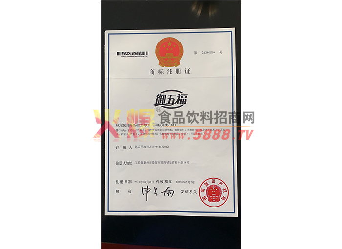 ���帣�̱�ע��֤