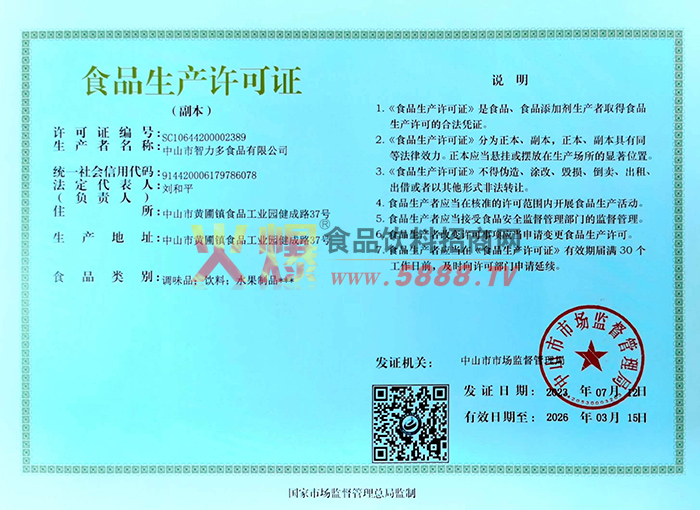 ��Ʒ��������֤