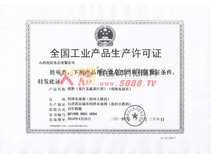 ��Ʒ��������֤