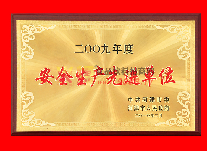 ��ȫ�����Ƚ���λ